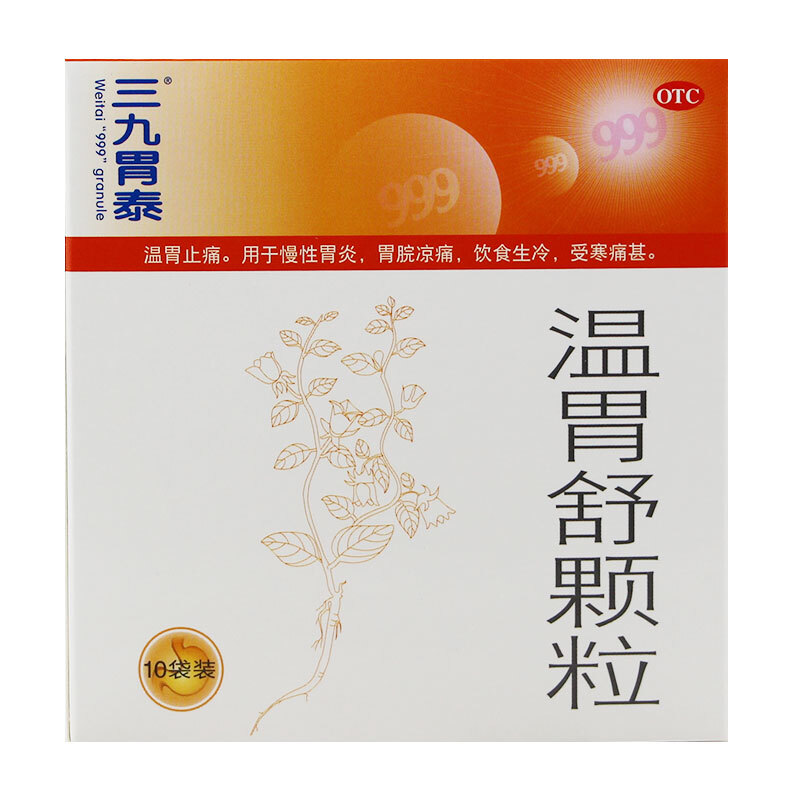 温胃舒颗粒